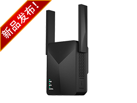 WiFi 6 1500兆雙頻無(wú)線中繼器