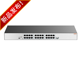 全千兆以太網交換機 24GE+1SFP